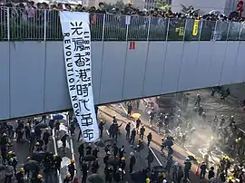 示威者掛起寫有「光復香港，時代革命」的直幡