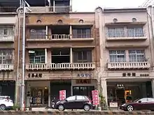 台南市中西區中正路街屋