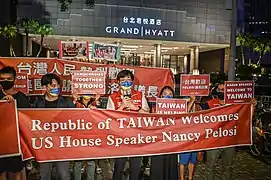 台灣基進秘書長等於裴洛西議長抵臺當晚至台北君悅酒店外歡迎