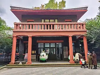 中正图书馆旧址