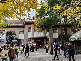 通俗教育馆旧址