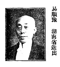 易順豫
