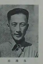楊滌生