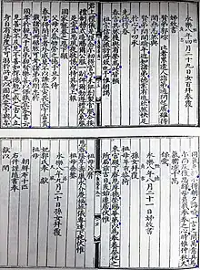 永乐八年八月二十一日，郭氏致祖母严氏家书