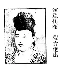 漢羅扎布（遞補楊壽枏）