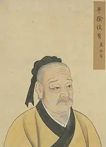 有若（子有）