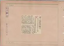 1946年的武鴻卿