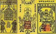 城隍