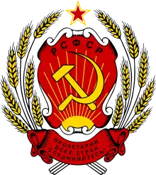 俄罗斯國徽（1978－1991）