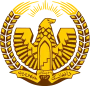 Afghanistan國徽（1974年—1978年）