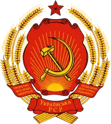 乌克兰国徽(1949年–1991年)