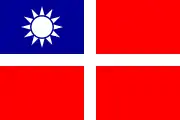 汪精衛政權軍旗