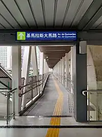 運動場站通往基馬拉斯大馬路空中走廊
