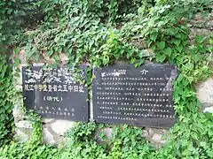 文保碑