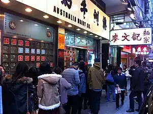 餐廳外排隊的人龍