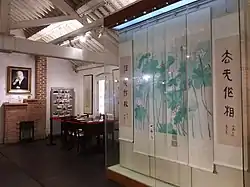 於藝術館中展出的饒教授書畫作品