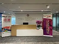 香港特别行政区政府驻武汉经济贸易办事处（4303室）