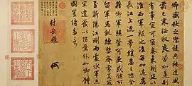 宋高宗〈賜岳飛手敕〉，縱36.7公分、橫61.5公分，1137年。