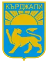 克尔贾利Кърджали徽章