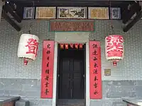 敬羅家塾正門