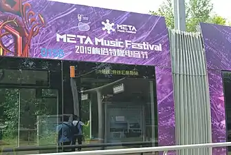 015号电车侧面的屏幕，显示该车为1号线列车