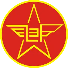 邮电部标志，也是中国早期电信事业的象征(1981-1994)