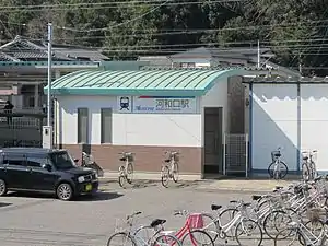 河和口車站