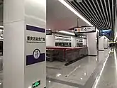 10号线站台
