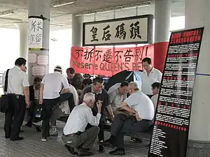 停止使用後的皇后碼頭仍有人進行活動