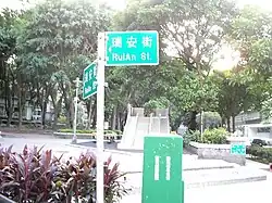 台北市第三代路標牌