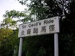 香港的金督馳馬徑