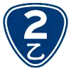 省道