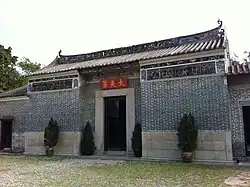 大夫第