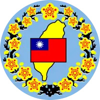 臺灣省省徽