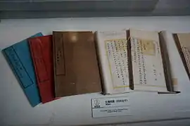 《四库全书》文澜阁本（复制品）