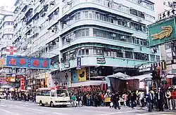 通菜街鄰近華夏書院路段 (2006年)
